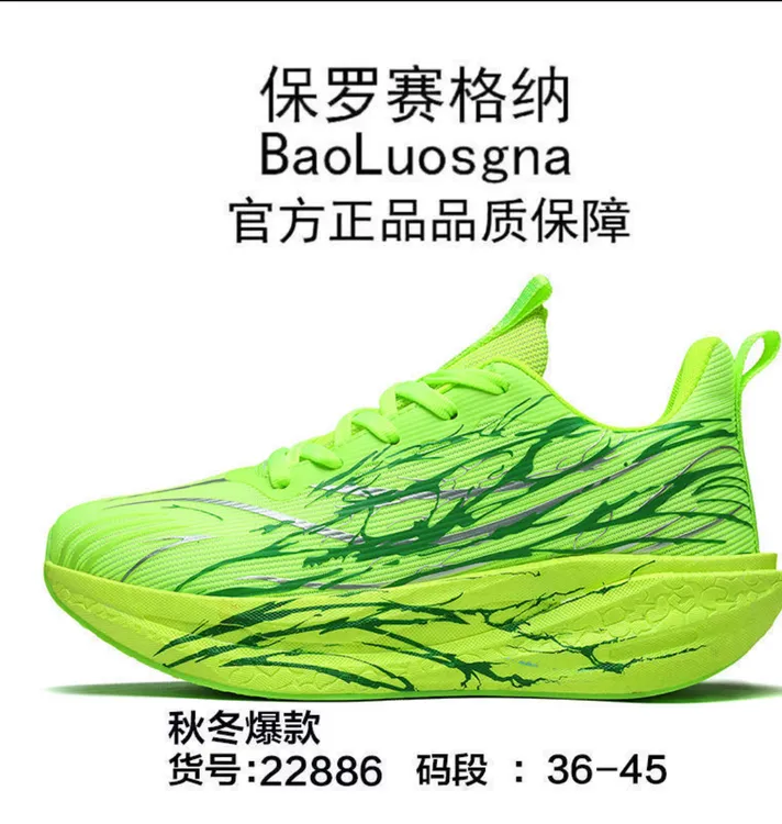 耐磨回弹公路竞速透气情侣跑步鞋软底鞋子男士休闲