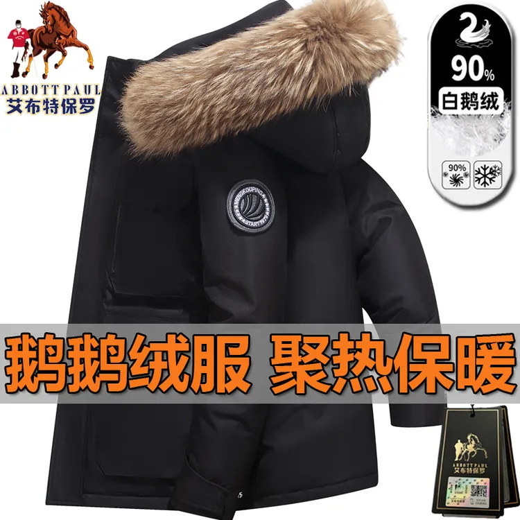 专柜同款保罗冬季新款加厚户外极寒情侣鹅绒羽绒服男女外套派克服