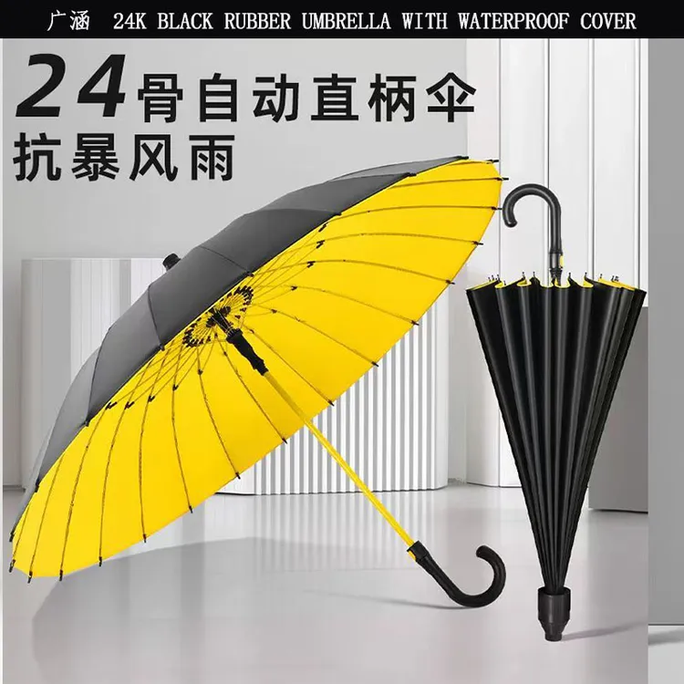 24骨长柄伞车用带防水套雨伞加大伞面加厚加固自动太阳伞大雨伞