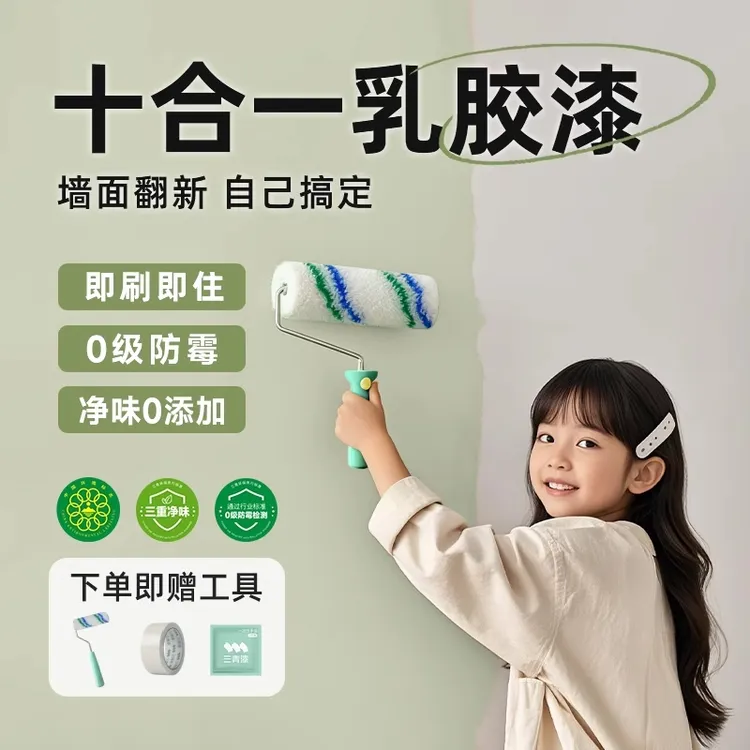 净味水性墙面漆乳胶漆室内自刷家用墙漆防霉涂料内墙漆刷墙油漆商品图