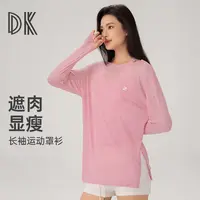 DK2025夏爆款新款女士运动长袖罩衫宽松高颜值瑜伽服夏季薄款6403