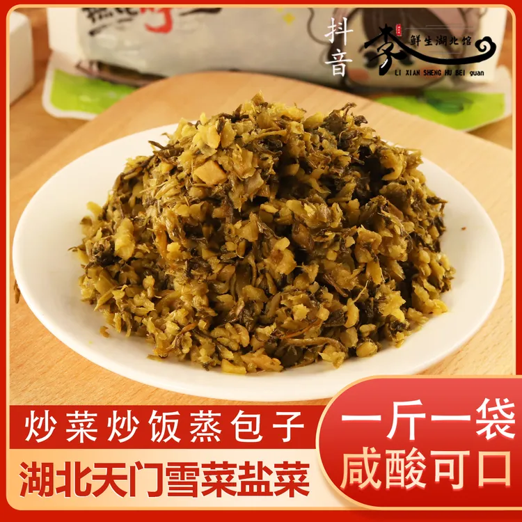 天门雪菜湖北特产盐菜咸菜腌制雪里红雪里蕻酸菜腌菜下饭菜开胃菜