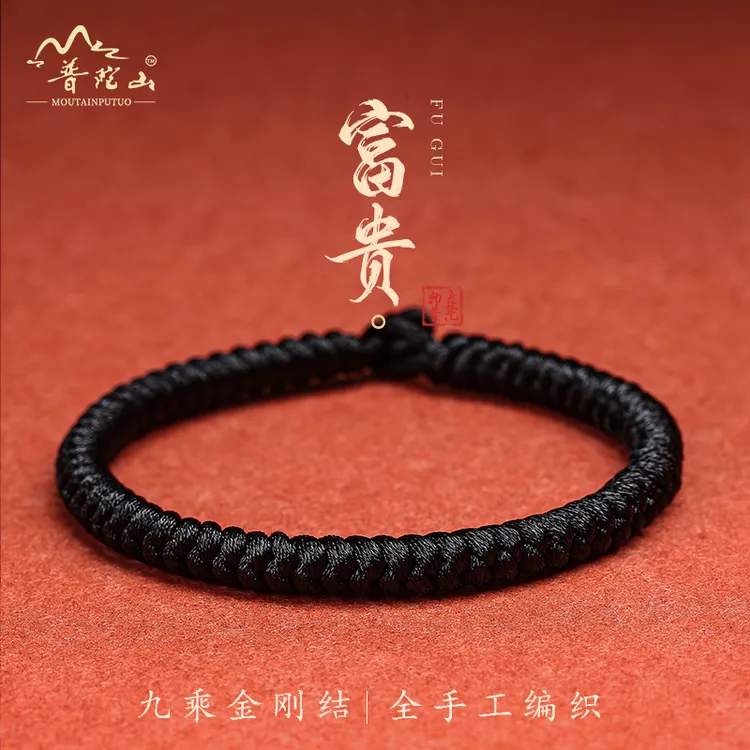 普陀山黑色手链金刚结手工编织绳粗款黑绳男生手绳手饰男朋友礼物