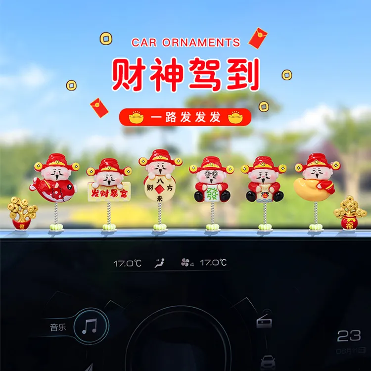 超萌摇头小财神爷汽车摆件电脑大屏装饰品电动车内饰导航车载摆件