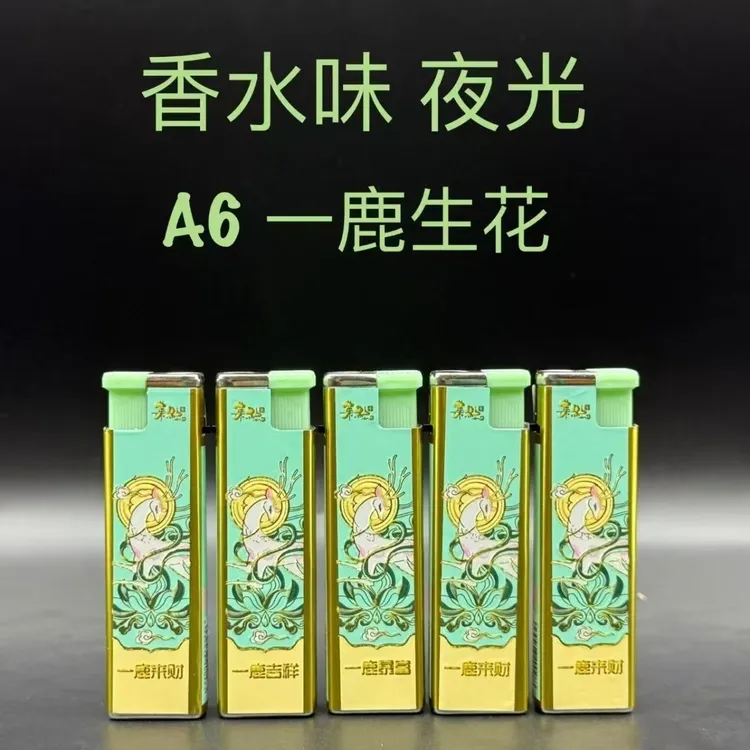2026新款香水味高档金属防风打火机循环正品防爆耐用批发商品图