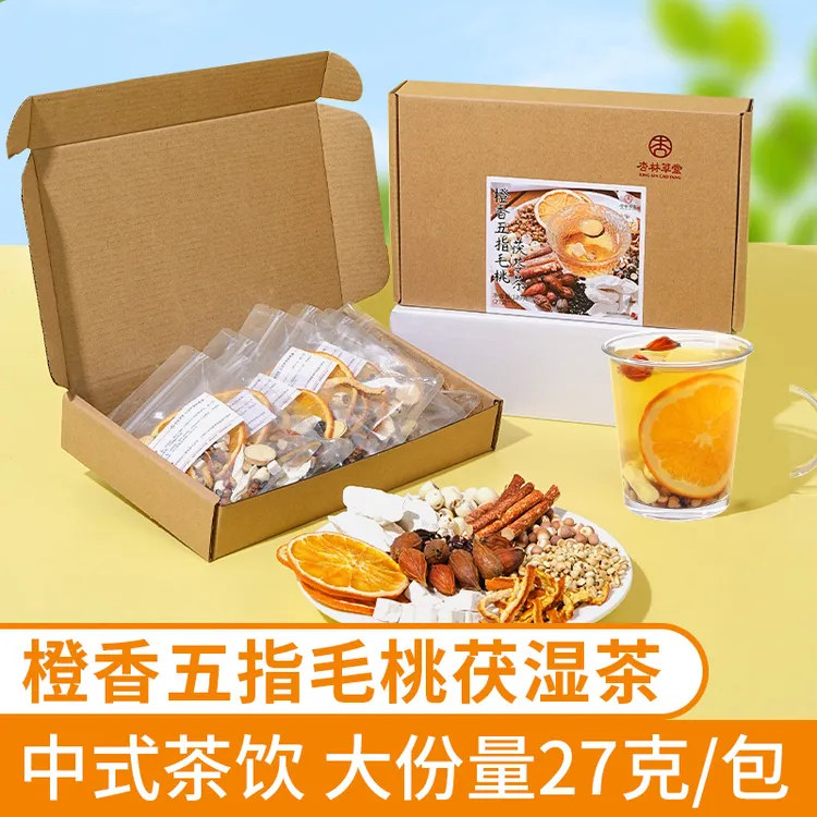 杏林草堂橙香五指毛桃茯苓茶养生茶饮山药赤小豆薏米茶泡水喝饮品