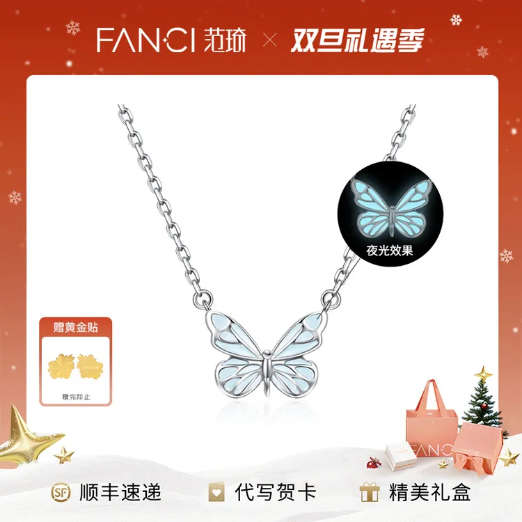 链子925银 范琦蝶光项链女夜光蝴蝶秋冬银饰精致圣诞礼物送女友