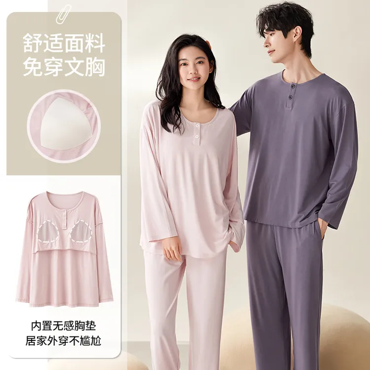 莫代尔情侣睡衣女款春秋季带胸垫长袖纯色男士休闲简约家居服套装
