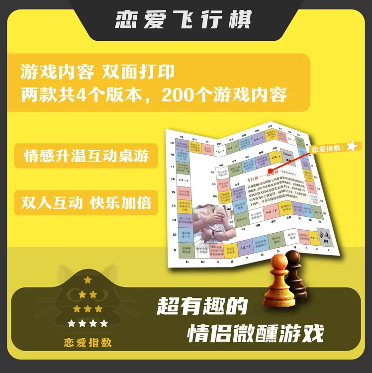 你好脸红shyness情侣升温桌游 - 约会必备好物