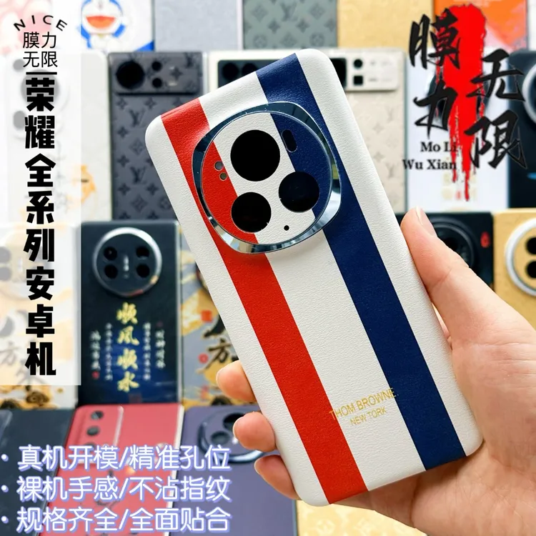 荣耀300/300pro/300Ultra/500/500pro手机全包膜贴纸保护拍一发二