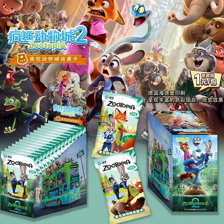 疯狂动物城2收藏卡奇趣版精致厚卡朱迪尼克周边动漫卡牌儿童卡片