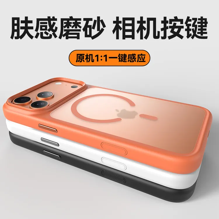 适用苹果17Promax手机壳iPhone17pro硅胶磨砂17保护套磁吸全包壳