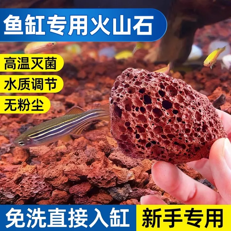 多孔隙天然火山石颗粒盆栽垫底鱼缸龟缸底砂水族造景过滤定植水草商品图