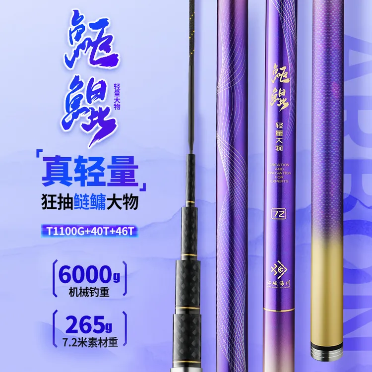 江城海川鮔鲲【巨昆】轻量大物竿鲢鳙竿高碳超轻超硬鲢鳙鱼竿