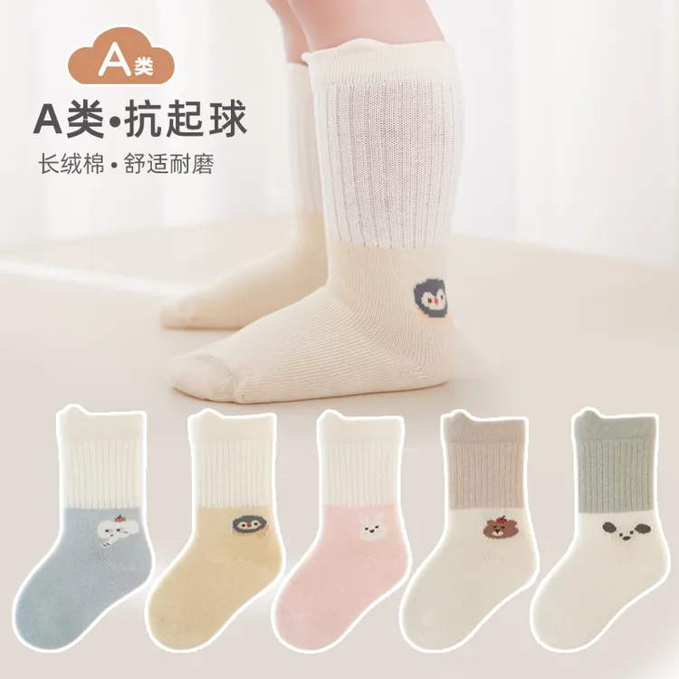 婴儿袜子春秋冬棉袜抗起球0-6个月1-3岁新生儿男女松口中筒宝宝袜