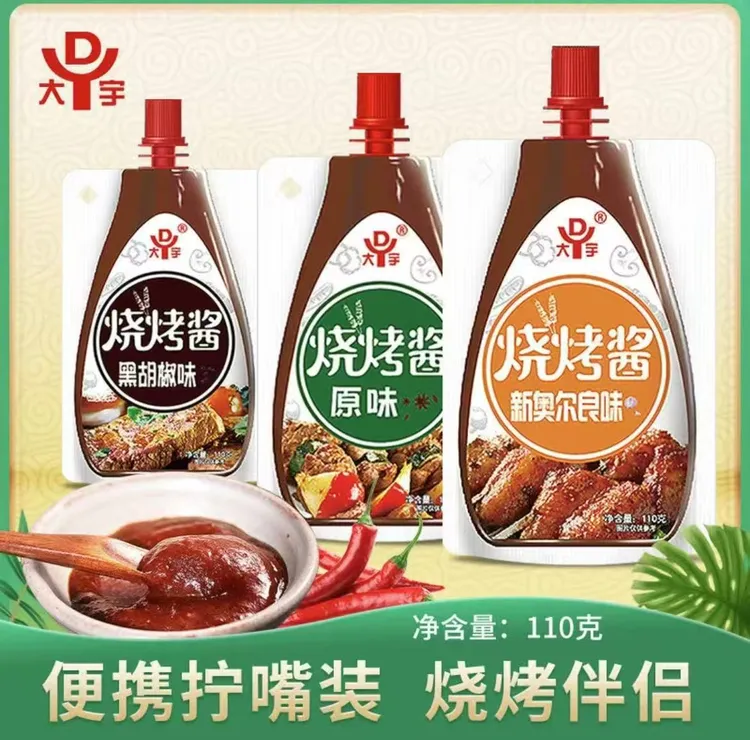 大宇天津烧烤酱单袋110g商用原味奥尔良烧烤蘸料专用蒜蓉烧烤酱