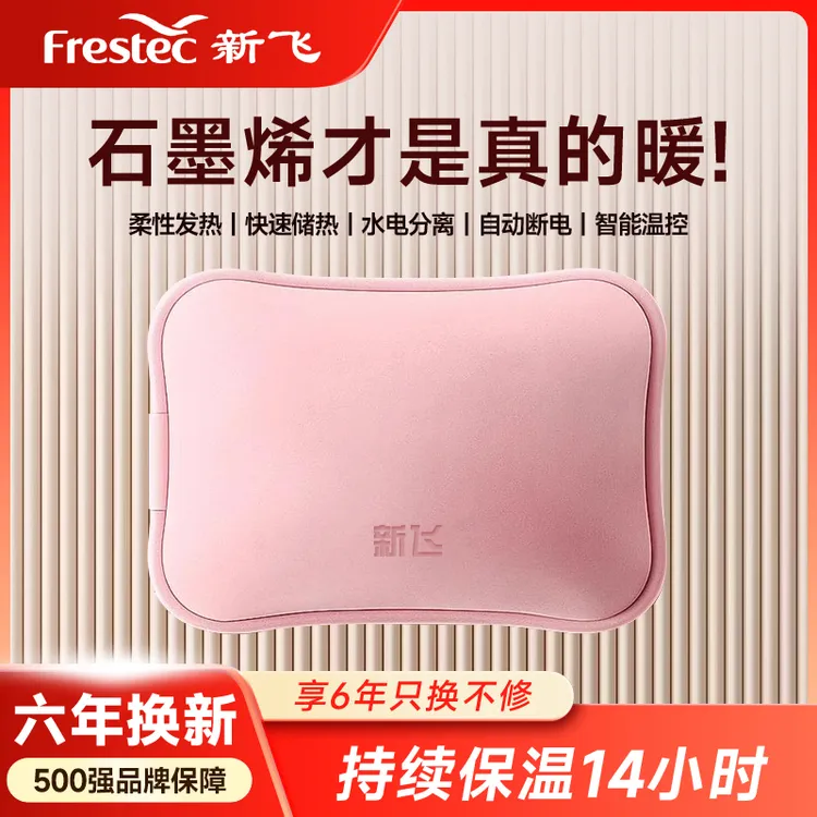 新飞热水袋充电防爆暖水袋暖宝宝电暖宝暖手宝热宝2025新款家用