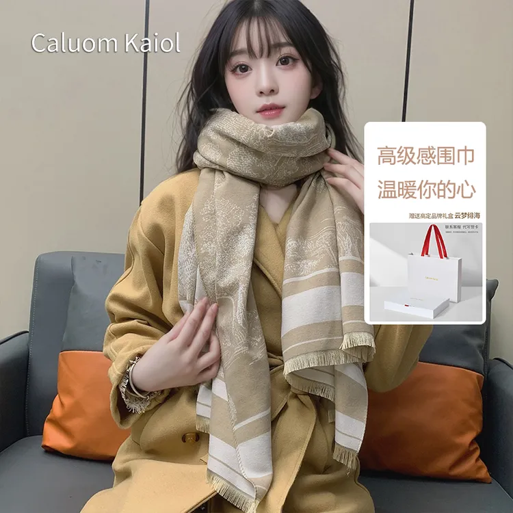 【次日达】Caluom Kaiol高级感围巾双面披肩女士秋冬季加厚保暖围脖