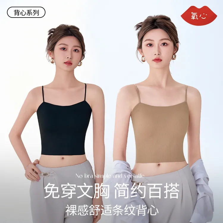 【建博优选X】YANGXIN/氧心条纹百搭修身一片式吊带背心打底衫短款