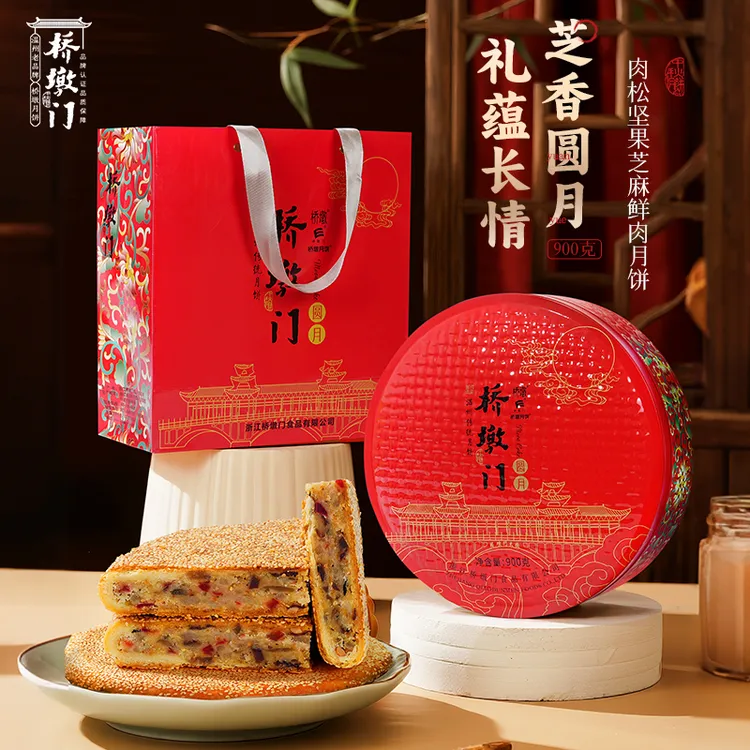 温州桥墩特产老式酥皮五仁鲜肉肉松大月饼中秋圆月礼盒装