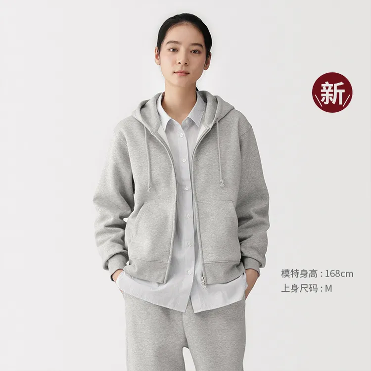 无印良品 MUJI 女式紧密编织拉链衫女士卫衣外套女装26年春季新品