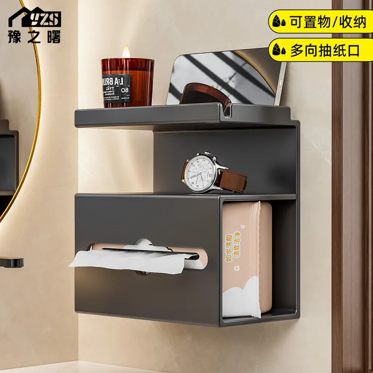 豫之曙卫生间厕纸盒壁挂式卷纸挂架厕所抽纸盒洗手间免打孔纸巾架