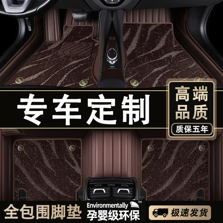 适用于【千款车型】专车定制全包围汽车脚垫环保法拉皮双层耐磨舒适