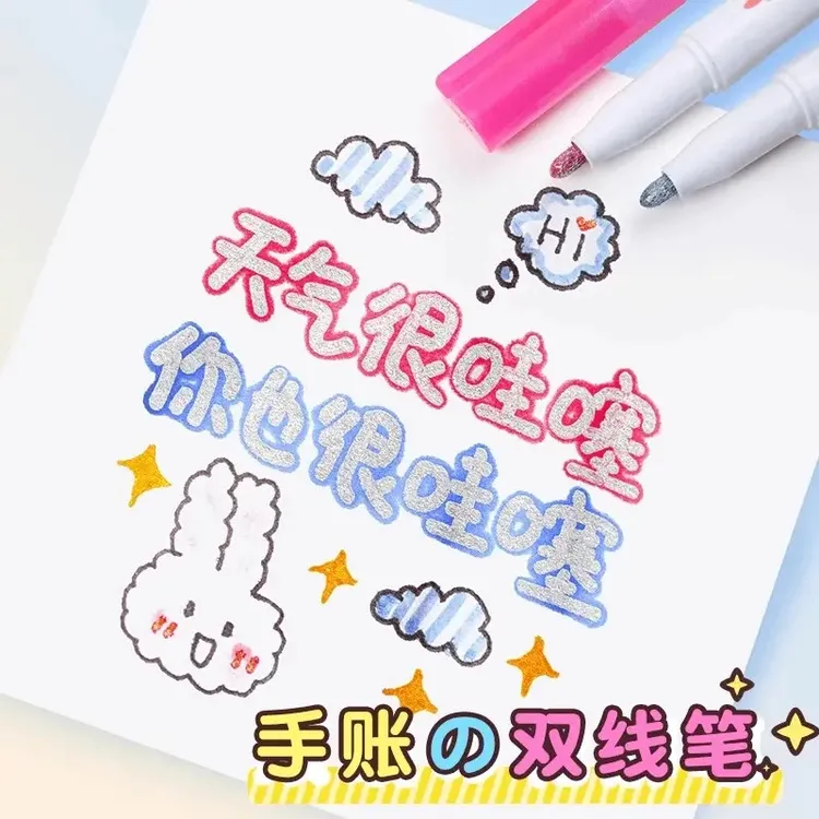 【老师推荐】画线双线！描边银色轮廓手抄抱手账相框线条描线gj