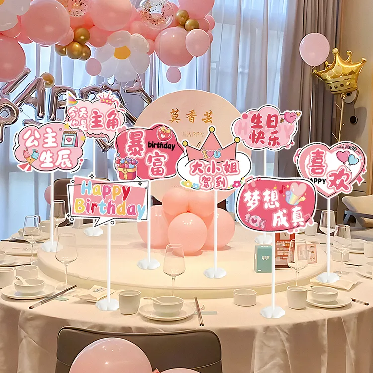 女孩生日派对装饰桌牌儿童公主包厢蛋糕氛围桌面摆件场景布置道具