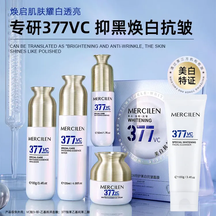 【6件套】梦希蓝377特护淡斑美白护肤紧致套装保湿抗皱舒缓提亮肤色