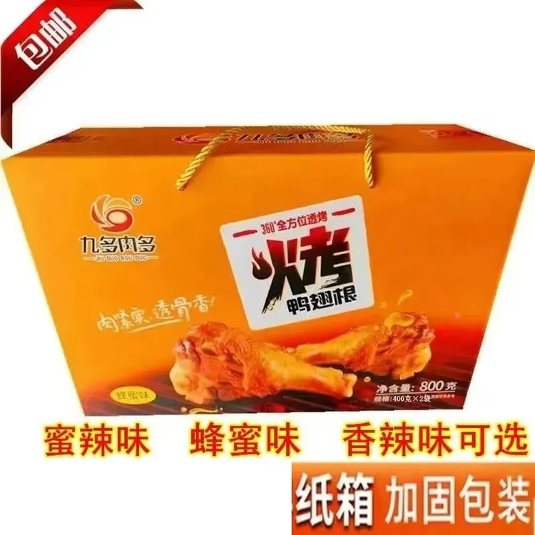 九多肉多蜂蜜味烤鸭翅根香酥鸭翅根熟食慢烤休闲袋装礼盒包邮