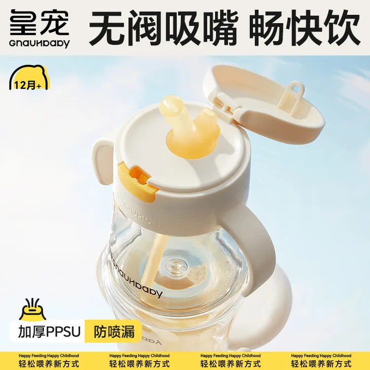 皇宠直饮杯儿童刻度牛奶杯一岁以上宝宝喝水杯学饮吸管杯奶瓶sp