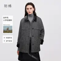 初棉【9.27上新】25秋季气质灰调人字纹高级感羊毛外套366607004