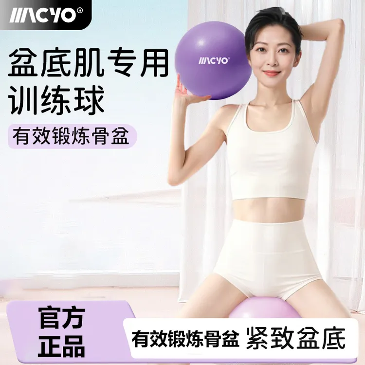 GUBOU/古舶居家训练普拉提小球盆底肌健身球产后修复瑜伽滚背球