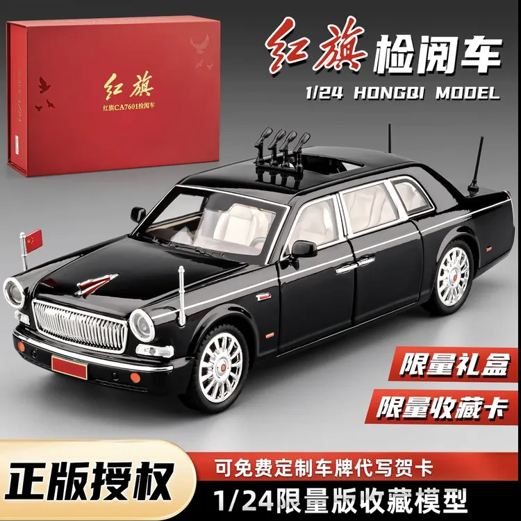 正版1:24（红旗L5）合金汽车模型收藏摆件送礼