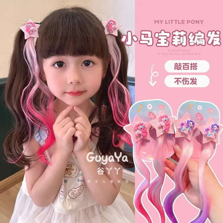 儿童小马宝莉渐变假发辫子编发夹女孩侧边夹发饰女童宝宝可爱头饰