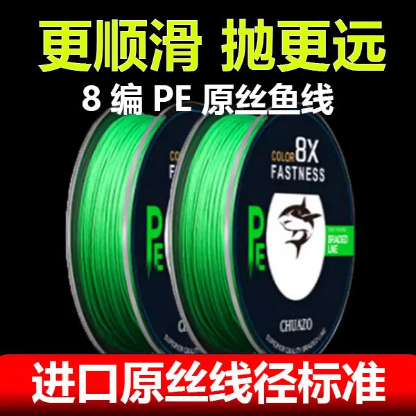 进口路亚专用高密度8编pe线远投大力马鱼线主线强拉力子线正品