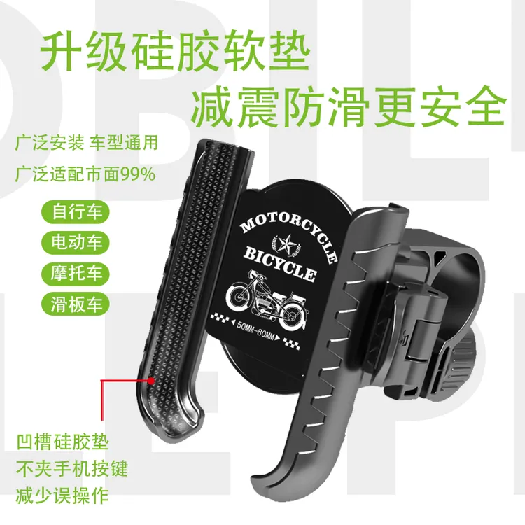 电动车手机支架外卖骑行自行车摩托车防抖车载防震导航支架通用商品图