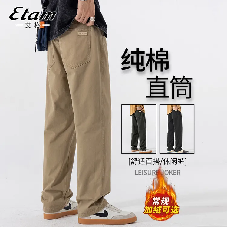 艾格纯棉直筒裤男士秋冬垂感阔腿裤子加绒加厚宽松百搭美式休闲裤