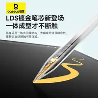 99新 Baseus/倍思 倍思iPad电容笔 三合一