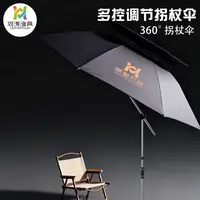 刘涛拐杖伞多控调节防曝晒隔热降温多重防晒耐磨