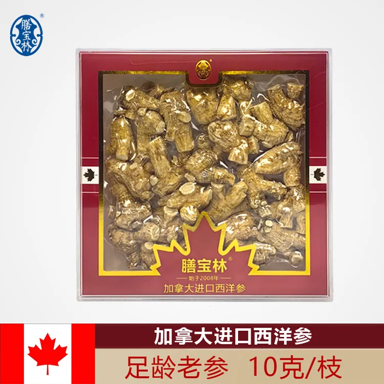 膳宝林一根10克大枝250g正品进口加拿大西洋参花旗参整支送爸爸