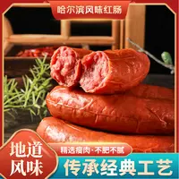 1风味红肠85g/根传统工艺经典美味东北特色
