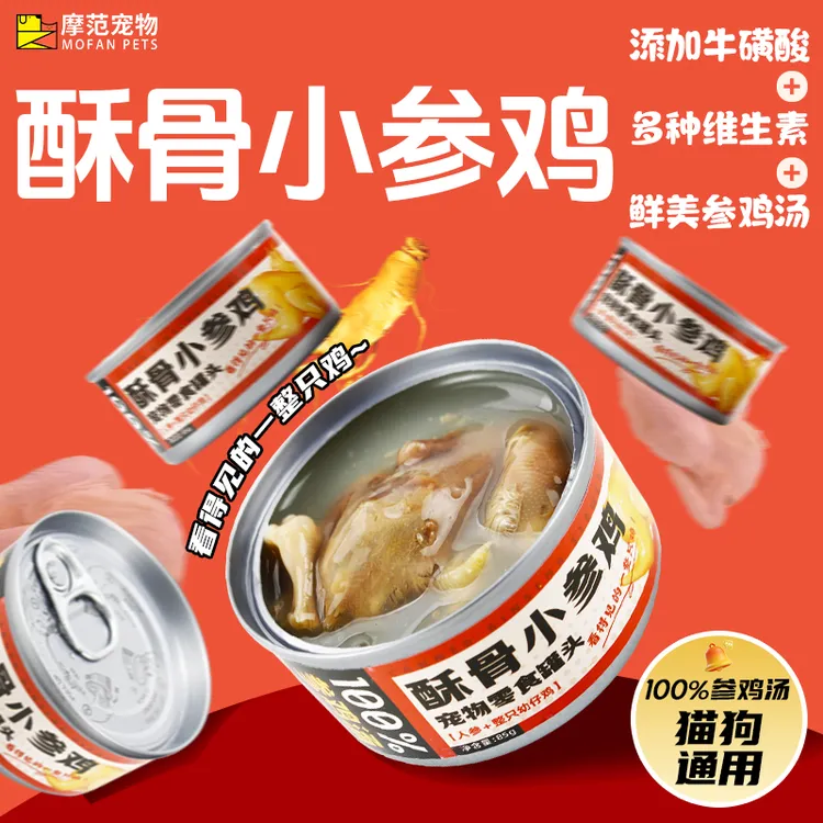 【100%参鸡汤】猫罐头猫咪零食狗狗通用整箱鸡肉浓汤罐补充营养补水商品图