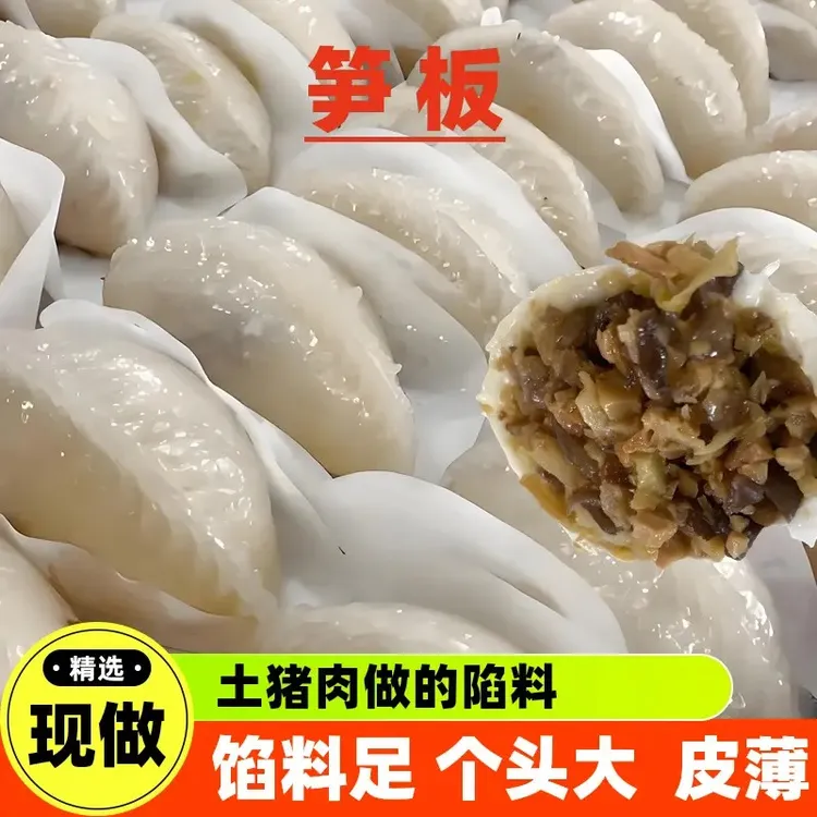笋粄 梅州大埔客家特产速食早餐夜宵即食酿粄福建金包银小吃笋板