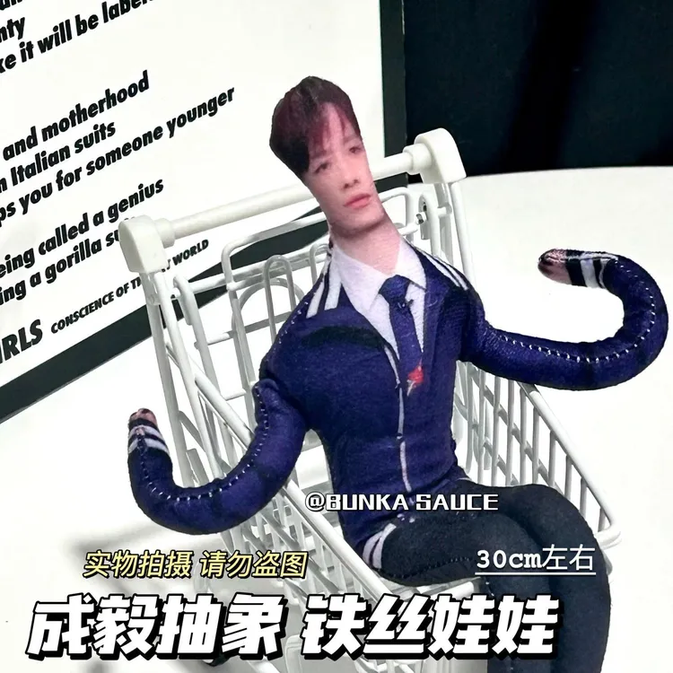 成毅老鼠干抽象周边超抽象玩偶陪伴送好朋友礼物超绝公仔小人人物