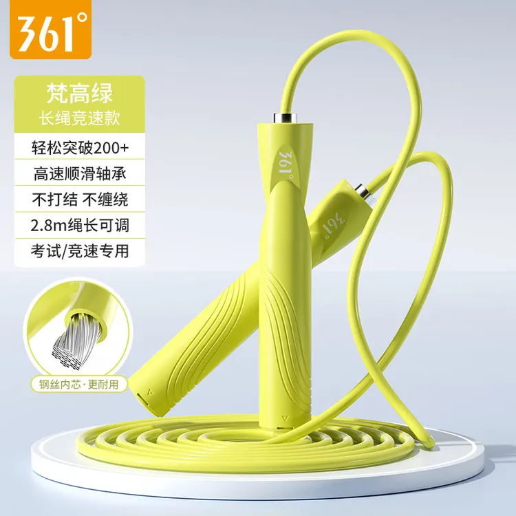 361°竞速轴承跳绳健身运动成人儿童小学生中考耐磨钢丝训练专用