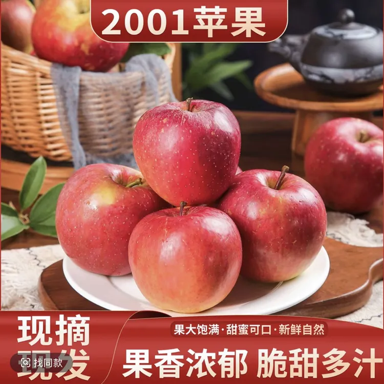 正宗云南昭通高山头茬红露冰糖心苹果脆甜多汁新鲜采摘自然成熟