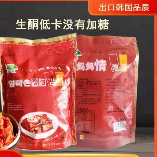 生酮低卡迎东妈妈情无防腐剂添加剂不加糖韩国泡菜辣白菜爽脆包邮