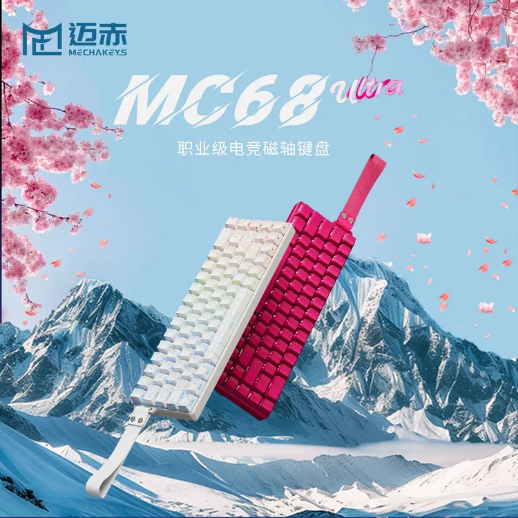 【迈赤】MC68电竞磁轴游戏键盘打瓦有线csgo三角洲